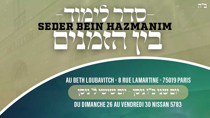 du dimanche 16 avril au vendredi 21 avril : Seder Bein Hazmanim au Beth Loubavitch Paris 9
