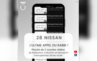 28 Nissan : L’ultime appel du Rabbi ! (11 courtes vidéos)