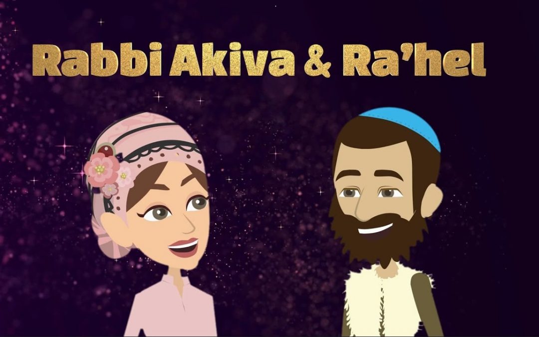 L’histoire de Rabbi Akiva et Ra’hel