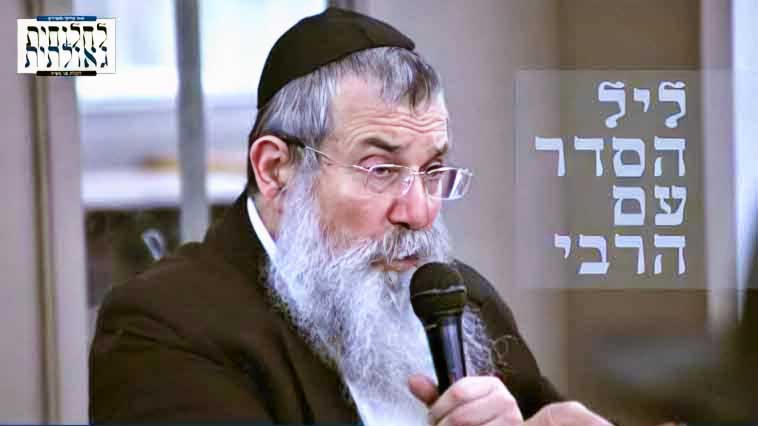 Fascinant : Le Rav Yossef Its’hak Ofen décrit avec émotion le Seder de Pessa’h avec le Rabbi (hébreu)