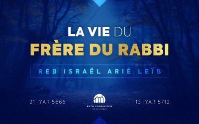 VIDEO. La vie du frère du Rabbi, Reb Israël Arié Leib Schneerson (1909 – 1952)