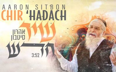 Aaron Sitbon surprend avec  son nouveau single : « שִׁיר חָדָש, Chir ‘Hadach »