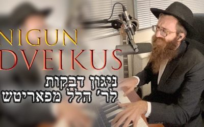 11 Av : Hilloula de Rabbi Hillel de Paritch – Nigun Dveikout, chanté par Mendel Wonder