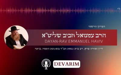 Les messages de la Parasha et de la Haftarah par le Rav Emanuel Haviv