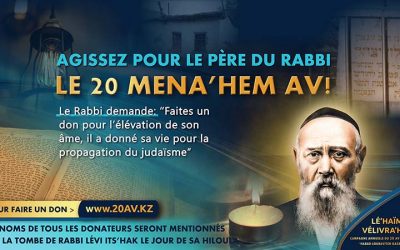 C’est aujourd’hui l’occasion pour vous de participer à la Mitsva du “respect de son père” du Rabbi.