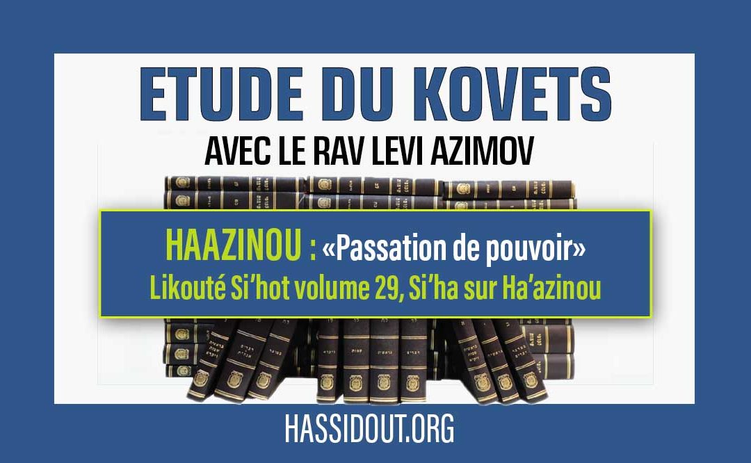 Vendredi 22 septembre 2023 à 10h30 : Etude du Kovets Haazinou – « Passation de pouvoir » – Rav Levi Azimov