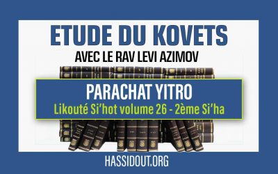 Vendredi 2 février 2024 à 10h30 : Etude du Kovets de Yitro – « Le premier commandement » – Likouté Si’hot volume 26, 2ème Si’ha,  par le Rav Levi Azimov