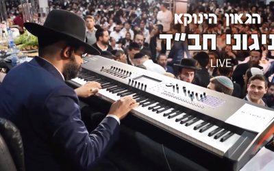 Émouvant et élévateur : le « Yenouka », Rav Shlomo Yehouda Bari, joue des mélodies Habad  au Palais des Congrès de Jérusalem