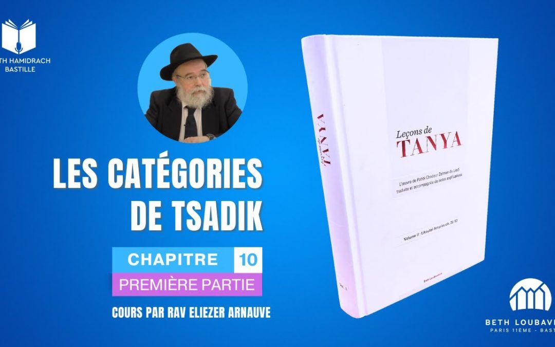 Tanya Ch 10 Partie 1 – « Les catégories de Tsadik » – Rav Eliezer Arnauve –