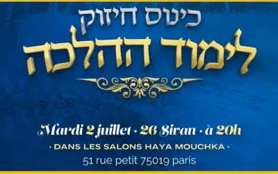 Mardi 2 juillet 2024, un événement à ne pas manquer : Soirée Kinous ‘Hizouk HaHalakha au Beth Haya Mouchka 
