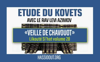 Etude d&rsquo;une Si&rsquo;ha du Rabbi :  « Veille de la Fête de Chavouot » – Likoutei Si&rsquo;hot Vol. 28 – Rav Lévi Azimov