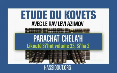 Vendredi 28 juin 2024 à 10h30 : Kovets Chla&rsquo;h – Likouté Si’hot volume 33, 2e Si&rsquo;ha par le Rav Levi Azimov