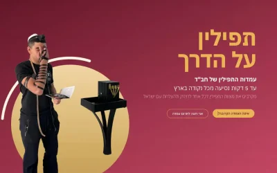 Habad va installer des centaines de nouveaux stands de Tefiline dans tout Israel