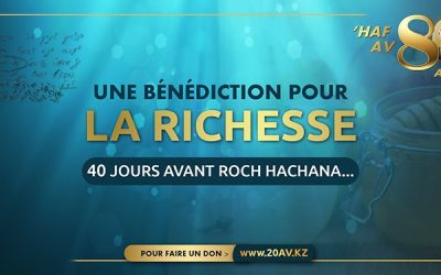 Dépêchez vous avant Chabbat! Ne laissez pas passer cette bénédiction!