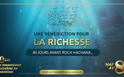 Le jour de la Hilloula, le 20 Mena’hem Av, tombe précisément 40 jours avant Roch Hachana