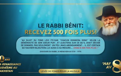 Le compte à rebours « jusqu&rsquo;à 500 fois ! » a commencé…
