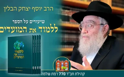 Le mois d&rsquo;Elloul – «Je suis à mon bien-aimé et mon bien-aimé est à moi» – Par le Rav Yossef Its&rsquo;hak Havlin
