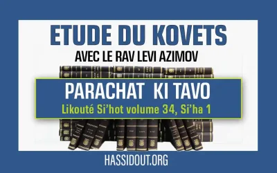 Vendredi 20 septembre 2024 à 10h30 : Kovets Ki Tavo – Likouté Si’hot volume 34 – 1ère Si&rsquo;ha,  par le Rav Levi Azimov