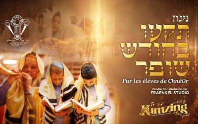 Nigun « Tikou Ba&rsquo;hodech Chofar » chanté par A.Y. Fraenkel, Y. Nisilevitch, M.H. Knafo, A. Ginzburg et M. Tewel
