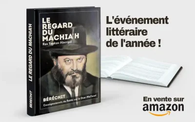 L&rsquo;événement littéraire de l&rsquo;année 5785 : « Le Regard du Machia&rsquo;h » enfin disponible sur Amazon