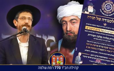 Discours du Rav Yossef Its&rsquo;hak Circus à la cérémonie de clôture de l&rsquo;étude du Rambam au 770 de Jérusalem