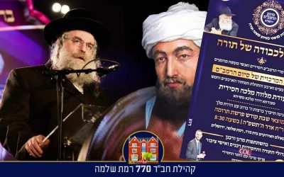 Discours du Rav Daniel Haim Alter à la cérémonie de clôture de l&rsquo;étude du Rambam au 770 de Jérusalem