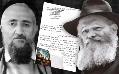 Un document rare: L&rsquo;invitation au mariage du Rav Meir Mazouz zal en 1964, envoyée au Rabbi par son père, le Rav Matslia&rsquo;h Mazouz hy&rsquo;d