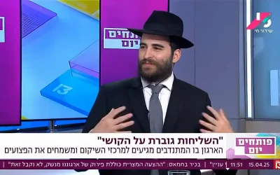 Un soutien spirituel au cœur de la réhabilitation des soldats blessés : Le Rav David Zalmanov témoigne