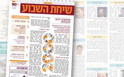40 ans de la « Si&rsquo;hat Hachavoua » en Israel : Habad célèbre la publication de son 2000ème numéro avec une édition spéciale