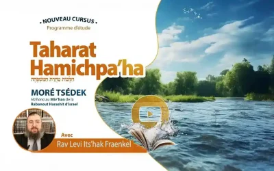 Lemaan Yilmedou #18 :  Moré Tsedek – Nouveau cursus Taharat Hamichpa&rsquo;ha