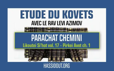 Vendredi 25 avril 2025 à 10h30 : Chemini – Likouté Si’hot volume 17, ch. 1 des Pirkei Avot, par le Rav Levi Azimov