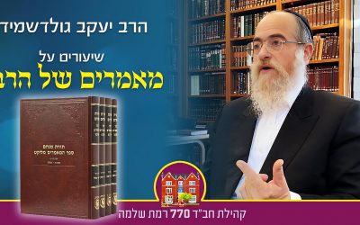 Les trois dimensions de l&rsquo;accomplissement des Mitsvot et de l&rsquo;étude de la Torah – Rav Yaacov Goldshmidt