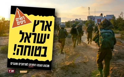 « Terre d&rsquo;Israël en sécurité ! » : la grande campagne du mouvement Habad en Israel se met en marche