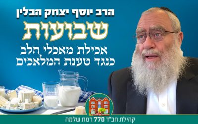 Chavouot : La consommation d’aliments lactés face à la revendication des anges – Rav Yossef Itshak Havlin