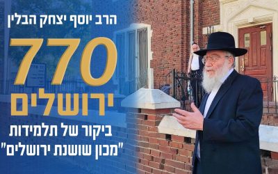Le Rav Yossef Itshak Havlin raconte la construction du 770 de Jérusalem : un défi architectural et spirituel extraordinaire