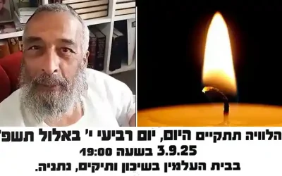 Barouh Dayan Haemet : Reb Avraham a&rsquo;h Zerbib (Paris – Netanya)  a quitté ce monde le 9 Elloul 5785