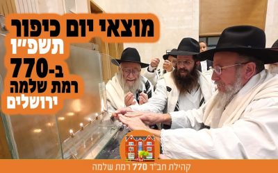 VIDEO. Motsaei Chabbat au 770 de Ramat Shlomo à Jérusalem