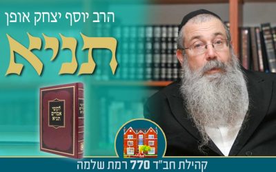 Le voile divin : comprendre pourquoi le monde nous semble réel – Rav Yossef Its&rsquo;hak Ofen
