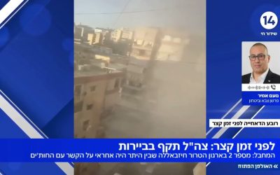 Israël élimine le numéro 2 du Hezbollah dans la banlieue sud de Beyrouth