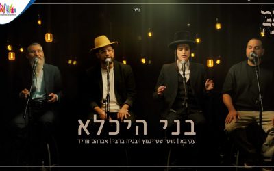 Quatre grands artistes de la musique juive se réunissent pour un moment spirituel unique