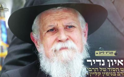 L&rsquo;homme de confiance du Rabbi : entretien exceptionnel avec le Rav Binyamin Klein