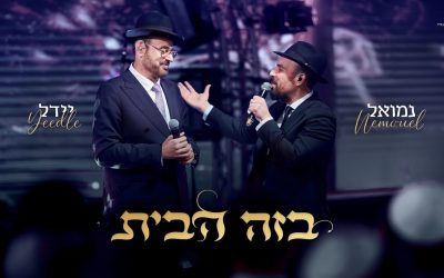Le duo Yidel Werdyger et Nemouel Harroch célèbre la construction d&rsquo;un foyer juif