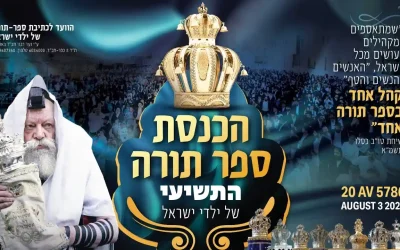 Six mois à l&rsquo;avance : les préparatifs pour l&rsquo;inauguration du 9e Sefer Torah des enfants d&rsquo;Israël