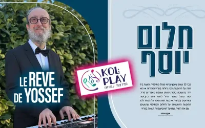 Le célèbre journal musical israélien « Kol Play » consacre un article au musicien Yossef Brami