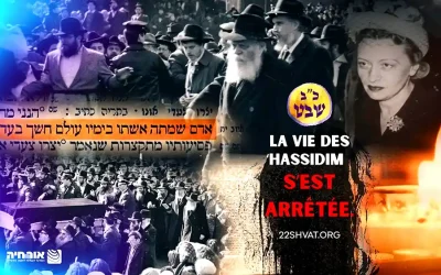 Regardez : «Le jour où la vie des ‘Hassidim s’est arrêtée.»