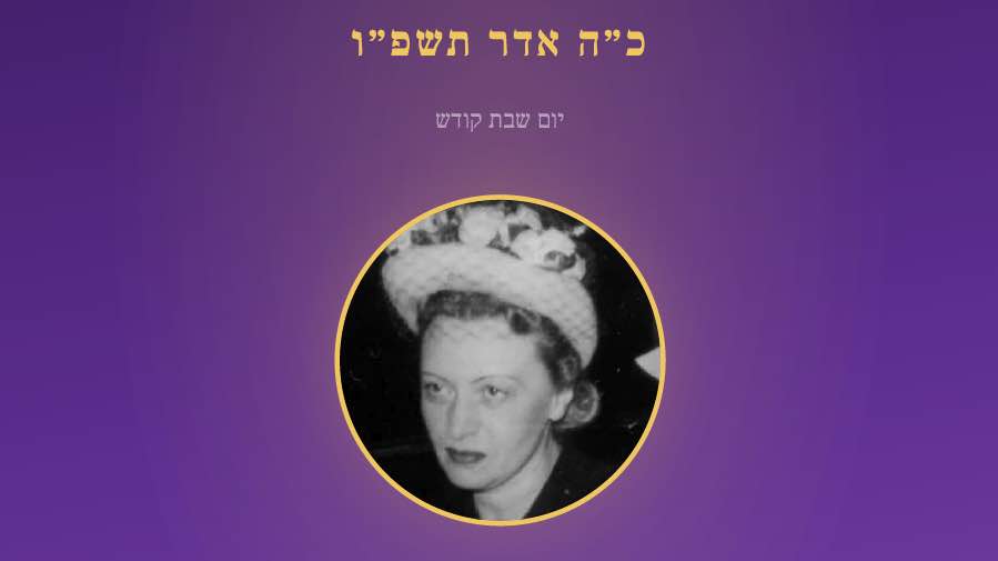 Le 25 Adar — Quand le Rabbi fit du jour d&rsquo;anniversaire un acte de foi