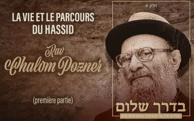 Sur la voie de Chalom – La vie et le parcours du hassid Rav Chalom Pozner (première partie)