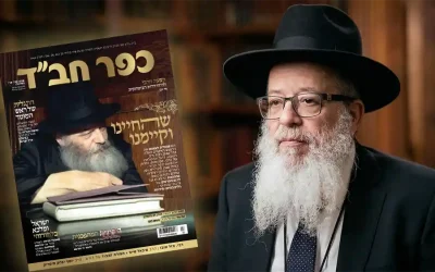 Le Rav Haïm Mellul, Chalia&rsquo;h du Rabbi à Créteil, un témoignage saisissant du magazine Kfar Habad