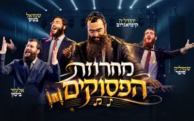 Cinquante ans après, les 12 Psoukim résonnent comme jamais : Yehoudl&rsquo;e Kimiyagarov signe un projet musical hors du commun