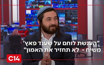 Le député Zvi Sukkot en réponse à la sanction du soldat ayant porté un patch Machia&rsquo;h : Israël face à ses fractures internes